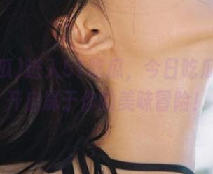 进入51吃瓜，今日吃瓜必吃，开启属于你的美味冒险！