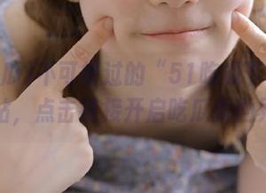 不可错过的“51吃瓜下载”网站，点击链接开启吃瓜新世界