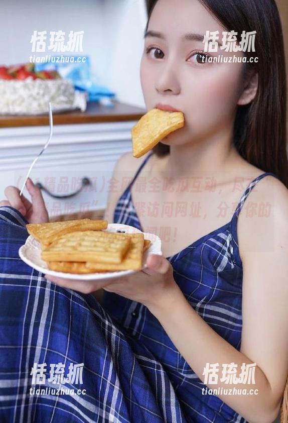 51精品吃瓜 全网最全吃瓜互动,尽在“51精品吃瓜”!赶紧访问网址,分享你的吃瓜趣闻吧!