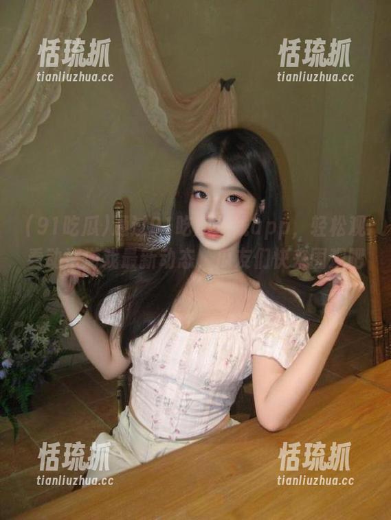 91吃瓜 通过91吃瓜在线app,轻松观看动漫游戏最新动态,瓜友们快来围观吧!