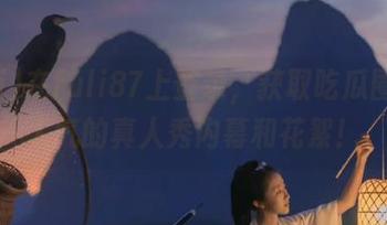 在fuli87上登录，获取吃瓜圈最具人气的真人秀内幕和花絮！