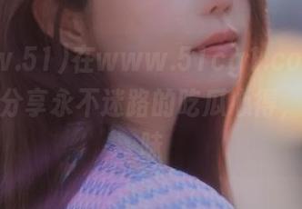 在www.51cg1.com上，与朋友分享永不迷路的吃瓜心得，畅游美味