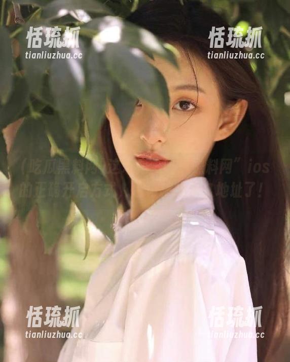 吃瓜黑料网 这才是“吃瓜黑料网”ios的正确开启方式,别再瞎找永久地址了!