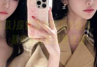探索海角吃瓜传送门，最新更新内容让吃瓜更便捷