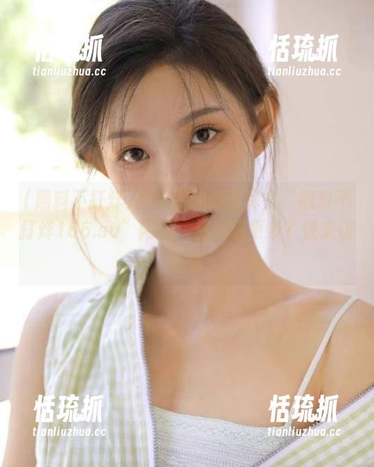黑料不打烊 娱乐圈的秘密尽在“黑料不打烊166.su”网址,想知道更多?快来访问吧