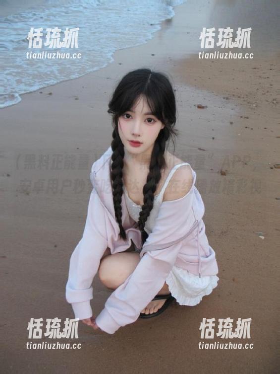 黑料正能量 下载“黑料正能量”APP,安卓用户秒变吃瓜达人,在线播放精彩视频!