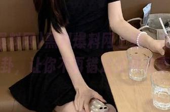 黑料爆料网上线，在线分享最新八卦，让你不再错过任何重要资讯！