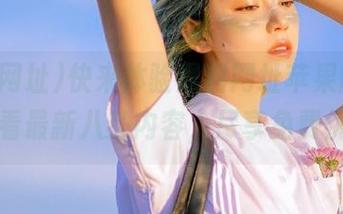 快来体验黑料网址苹果版，免费观看最新八卦内容，尽享免费优惠！